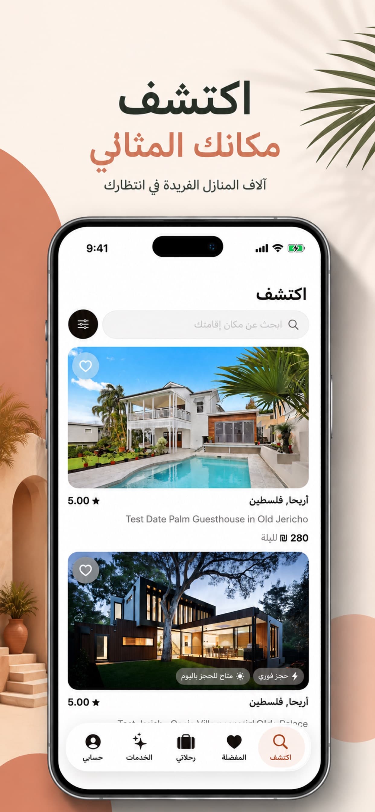 Rayyeh native iOS app
